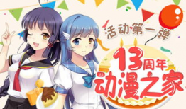 动漫之家漫画,奇幻冒险之旅